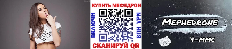 МЯУ-МЯУ 4 MMC  Купить закладки  Петушки 
