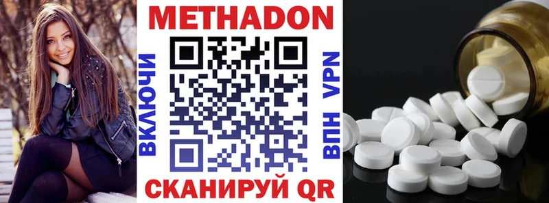 Метадон methadone  Купить где  Петушки 